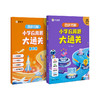 四步巧解 小学应用题大通关 6年级 上 商品缩略图0