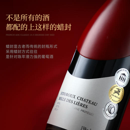 【独特封蜡技术】菲特瓦·伯恩干红葡萄酒 罗纳河谷AOP 15%vol 商品图2
