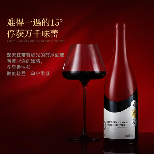 【独特封蜡技术】菲特瓦·伯恩干红葡萄酒 罗纳河谷AOP 15%vol 商品图1