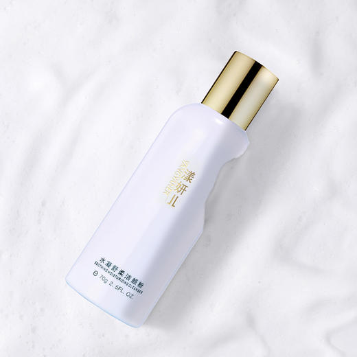 大杨推荐 漾妍儿水凝舒柔洁颜粉 温和洁面不紧绷  零刺激 任何肤质 孕妇 敏感肌均适用 商品图8