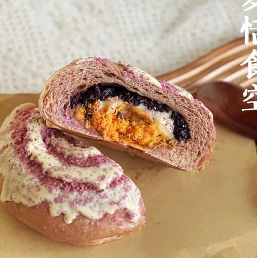 紫薯羞羞包（约11:30出炉）肉松 咸蛋黄 紫米 麻薯 商品图0