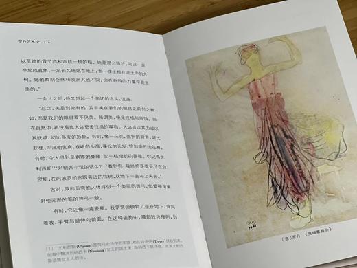 《傅雷谈艺系列》（一函五册全），傅雷著，32开，精装，约2000页，上海书画出版社2017年一版一印。定价329，售价148元。  商品图10