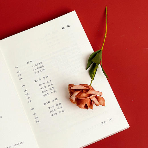 中国艺术哲学 第三版 朱志荣 华东师范大学出版社 商品图11