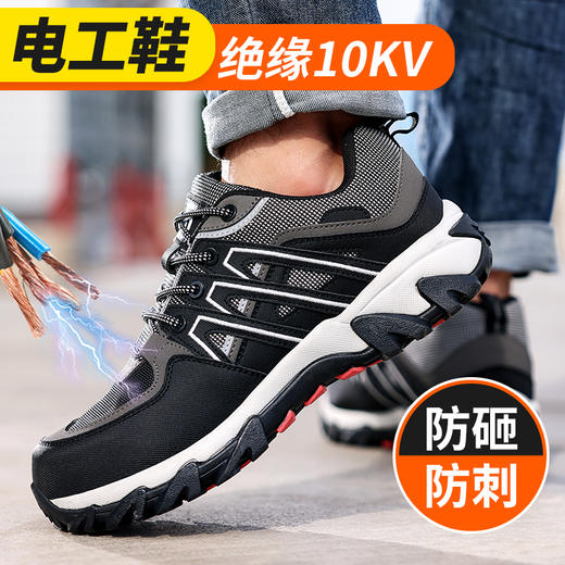 新款绝缘10KV劳保鞋透气防砸防刺实心MD底 商品图2
