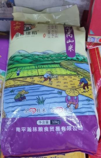 翰林缘稻  茫荡高山米25kg【LY】 商品图0