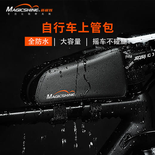 迈极炫前梁小包  全防水大容量 商品图1