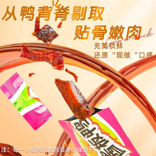 舜华酱板鸭小包装临武鸭休闲零食氮气熟食充氮酱板鸭、手撕鸭、葱香鸭舌 商品图4