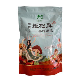 恩施 【832】恩施州宣恩 九儿菇凉 干姬松茸180g/袋