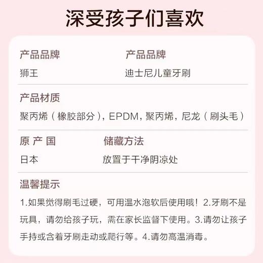 狮王米奇儿童分段牙刷单支（0-2岁/3-6岁/6-12岁） 商品图8