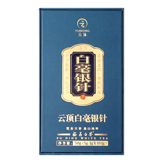 【新品发售】云顶·梵音天香·白毫银针（僧人制茶·限量款） 商品图7