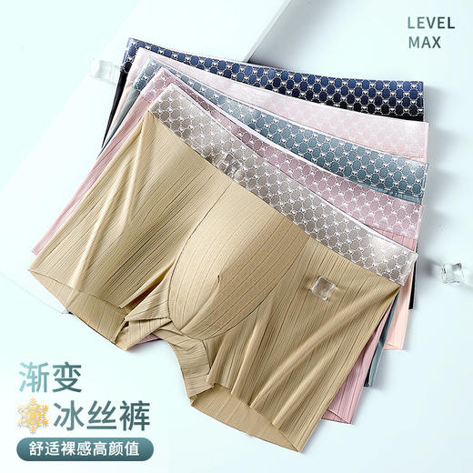 【让它自由呼吸！无痕大码冰丝男士内裤】吸湿排汗速干，亲肤柔软舒适，裸感无痕微细冰丝，薄款透气，夏季短裤宽松紫杉醇yi菌裆男平角裤！ 商品图1