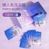 【100片1盒】积雪草水澎彭睡眠免洗涂抹式睡眠面膜补水收缩毛孔护肤 商品缩略图6