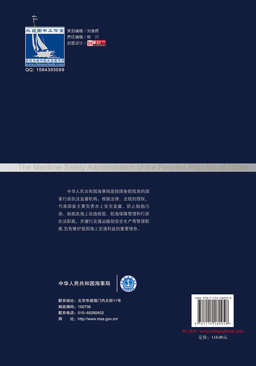 中国沿海潮汐表（江苏)2023 商品图1