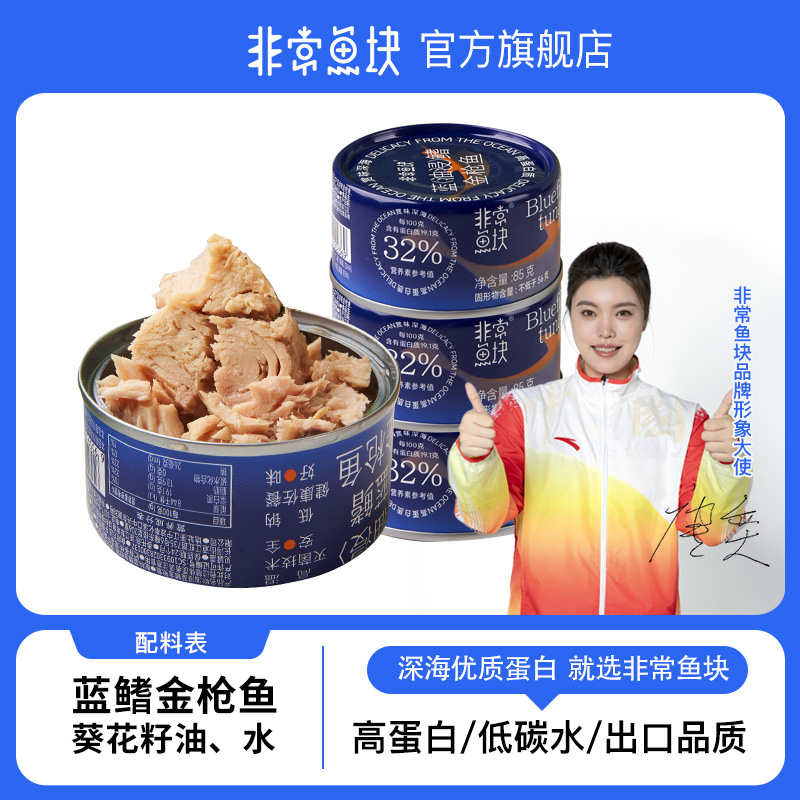 【新VIP专享】非常鱼块蓝鳍金枪鱼85g （拍后联系专属客服核实订单再发货）