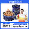 【新VIP专享】非常鱼块蓝鳍金枪鱼85g （拍后联系专属客服核实订单再发货） 商品缩略图0