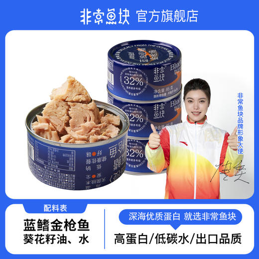 【新VIP专享】非常鱼块蓝鳍金枪鱼85g （拍后联系专属客服核实订单再发货） 商品图0