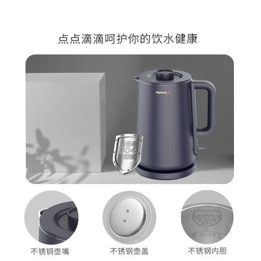 【KL】电热水壶 九阳（Joyoung） K17FD-W6310  1.7L 商品图4