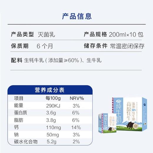 青海湖纯牛奶 200ml*10/件 商品图1