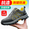 新品四季款透气防护鞋男防砸防刺耐磨橡胶底舒适防臭安全工作鞋 商品缩略图4
