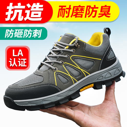 新品四季款透气防护鞋男防砸防刺耐磨橡胶底舒适防臭安全工作鞋 商品图4
