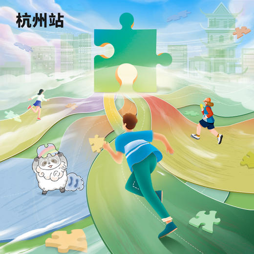 杭州站-单人赛-城市晋级赛报名 商品图0