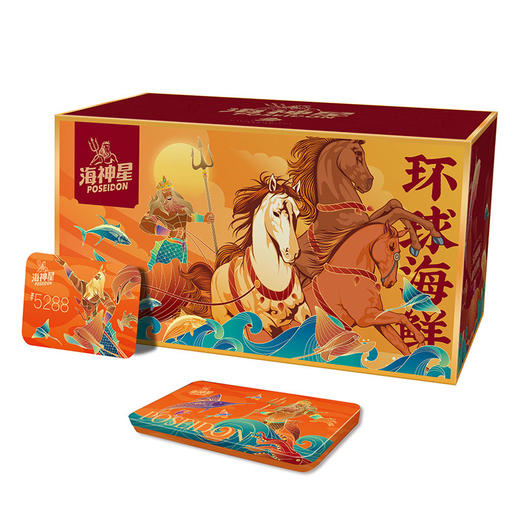 海神星环球臻选海鲜礼盒-5288型约6700g 商品图1