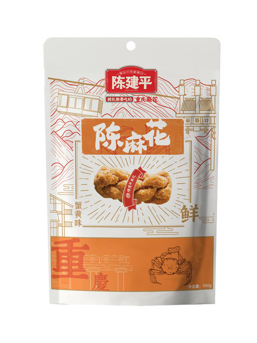 【新品上市】重庆特产陈建平麻花蟹黄味番茄味300g 商品图4