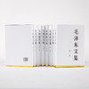 《毛泽东文集》（全8卷）礼盒装/精装/平装 商品缩略图7