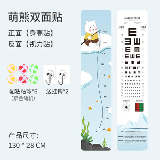 【跳跃摸高！双面身高贴】卡通量身高双面墙贴儿童房装饰，绒布材质手感丰富柔软，可移除设计方便使用，方便使用且不伤墙面li 商品图7