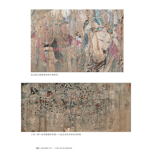 展示中国山西古壁画 《高堂粉墙烛下见》是一本现场感强、有视觉冲击力，激发保护传统文化冲动的书籍。 商品图1