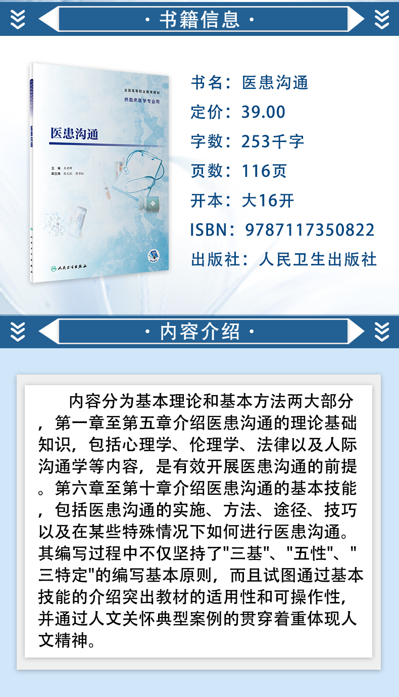 供医学信息学及信息管理与信息系统等相关专业用_02.jpg