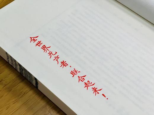 郭沫若题签+限量编号藏书票珍藏版:《共  产  党 宣言》（一函一册），卡尔.马克思著，弗.恩格斯序，大16开，线装，96个筒子页，白宣精印，上海书画出版社2021年一版一印。定价198
  商品图6
