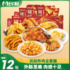 民和炸鸡超值组合超值12袋[福利品] 商品缩略图0