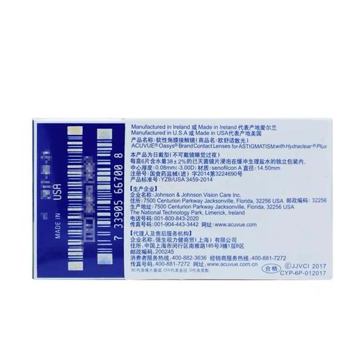 强生欧舒适双周抛安视优散光6片装硅水凝胶（需提供球镜/柱镜/轴位） 商品图2