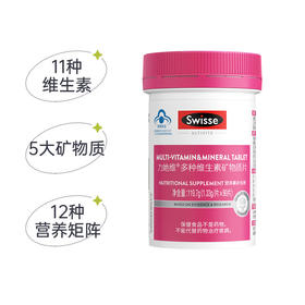 【乐刻甄选】Swisse斯维诗多种复合女士维生素片 90片