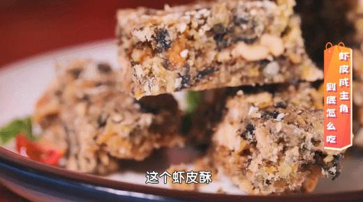 秋季补钙10道菜-虾皮酥 商品图0