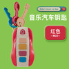 【可啃咬！音乐汽车钥匙】婴幼儿汽车钥匙扣，带软胶儿童牙胶，钥匙仿真遥控玩具音乐遥控器-QQ 商品缩略图6