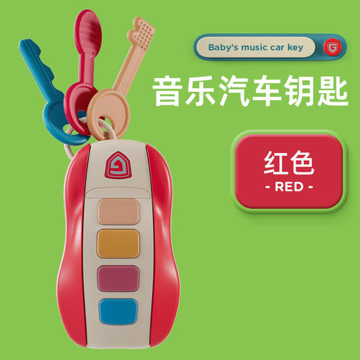 【可啃咬！音乐汽车钥匙】婴幼儿汽车钥匙扣，带软胶儿童牙胶，钥匙仿真遥控玩具音乐遥控器-QQ 商品图6