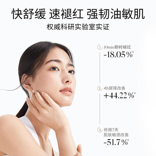 【29.9元任选6件！】溪木源层孔菌控油安护精华霜5g 商品图4