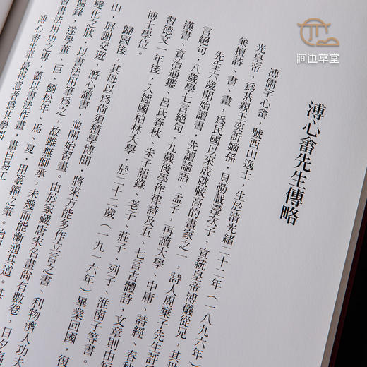 【绝版好书】《溥儒行草书选》12开24页，2016年蕙风堂初版 商品图4