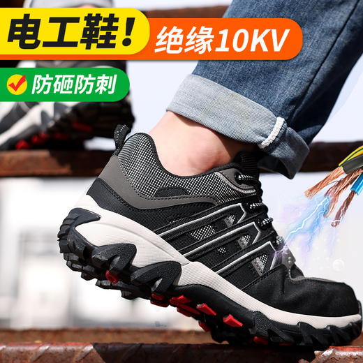 新款绝缘10KV劳保鞋透气防砸防刺实心MD底 商品图10