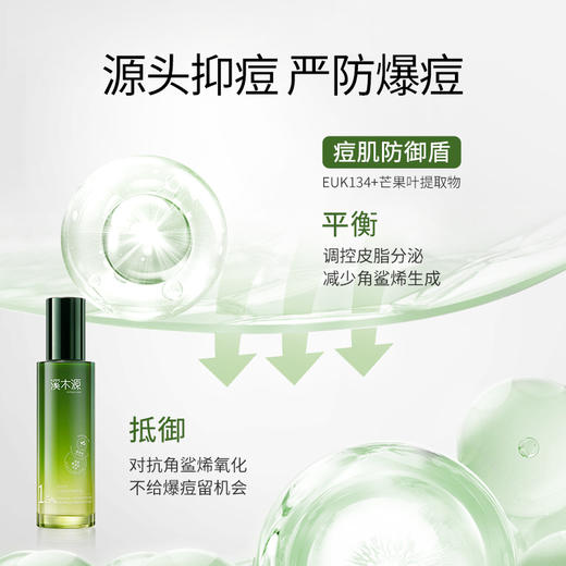 溪木源愈创木抗痘修护精华乳100ml 商品图4