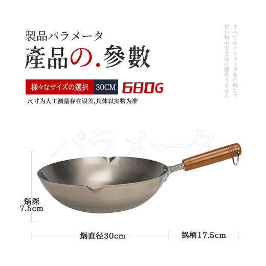 日本长谷元带滤嘴钛炒锅30cm送锅盖 商品图4
