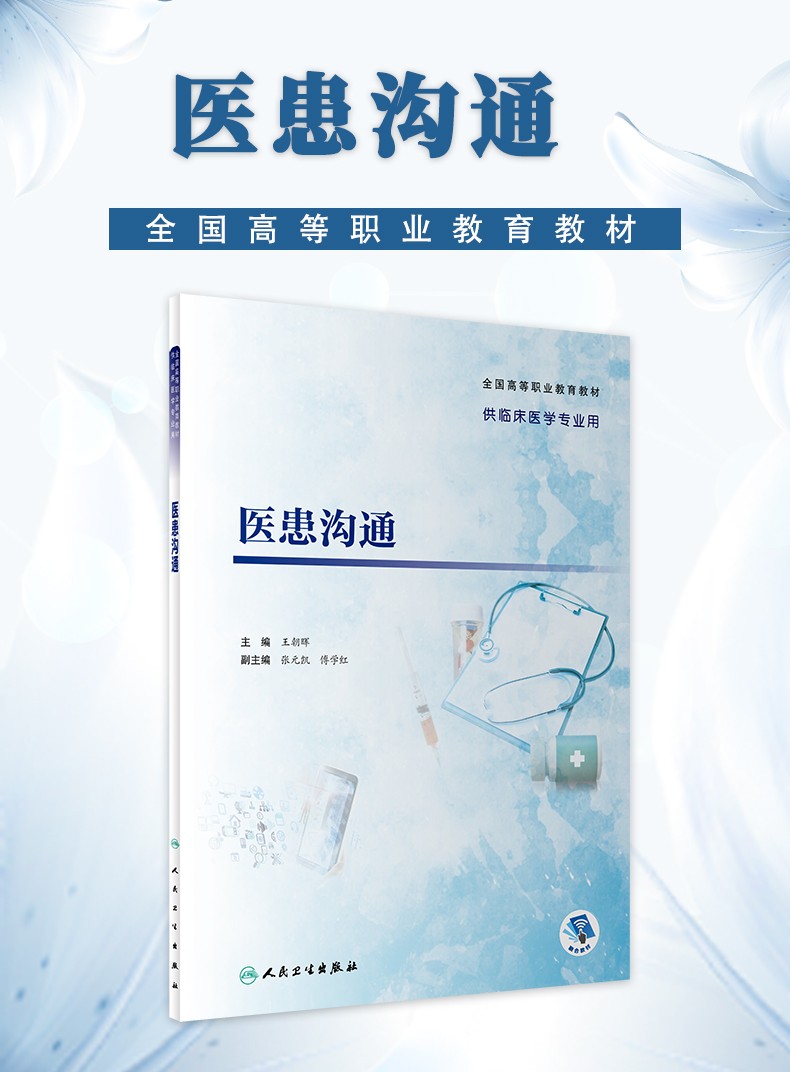 供医学信息学及信息管理与信息系统等相关专业用_01.jpg