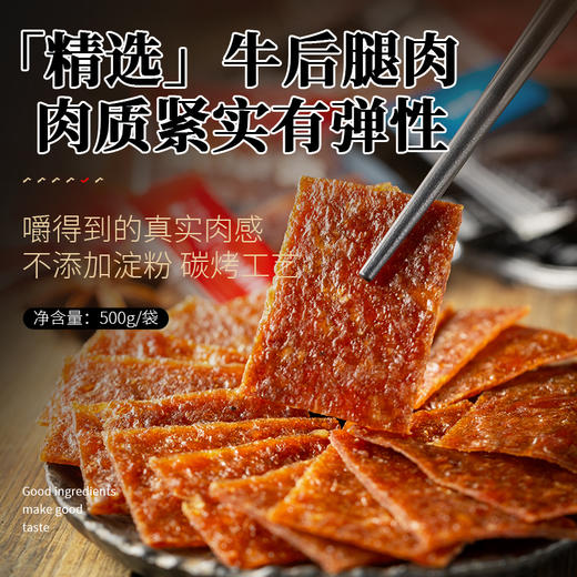 川七婆牛肉脯 500g/袋 原味/香辣味/黑椒味混合装 高蛋白 商品图0