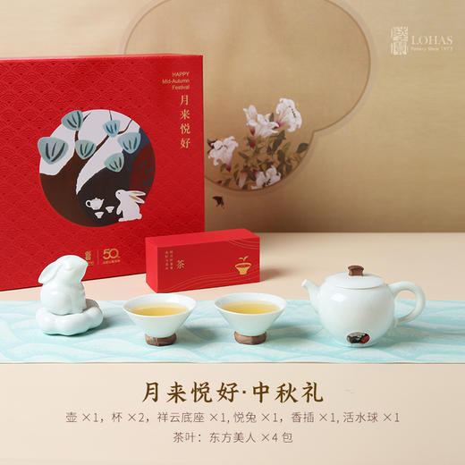 月来悦好中秋礼盒 商品图8