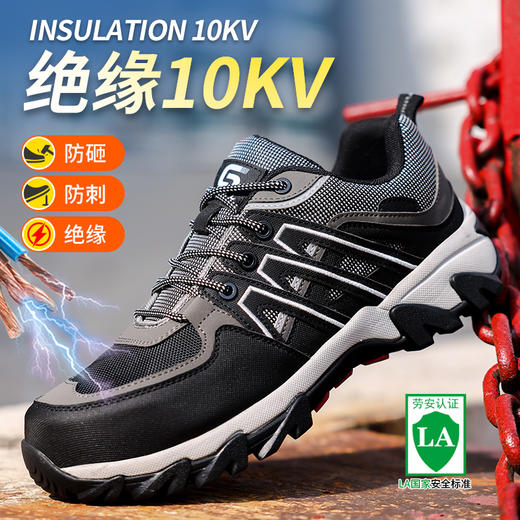 新款绝缘10KV劳保鞋透气防砸防刺实心MD底 商品图5