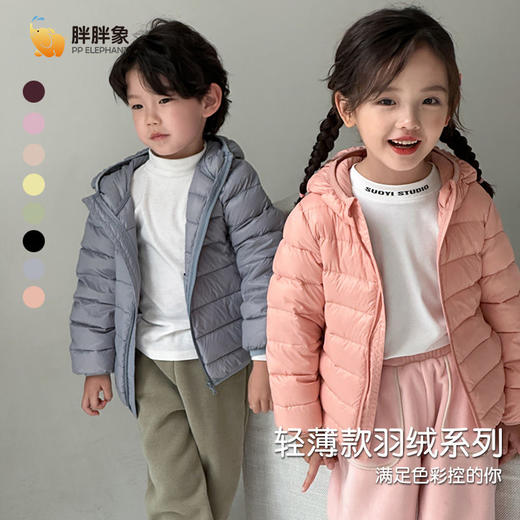 胖胖象儿童羽绒服 商品图0