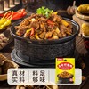 酸香爽辣 懒人柠檬鸭料理包丨甘十八 高峰柠檬鸭组合料包 290g   商品缩略图2