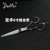 【DaoMo系列】左手6寸综合剪 商品缩略图0